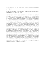 산불재난특수진화대 자기소개서-3