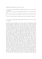중앙대학교의료원 서울병원-흑석 신규간호사 자기소개서-1