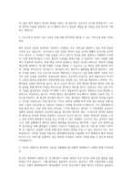 중앙대학교의료원 서울병원-흑석 신규간호사 자기소개서-2