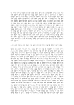 중앙대학교의료원 서울병원-흑석 신규간호사 자기소개서-3