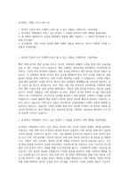 동국제강 기획팀 자기소개서 (6)-1