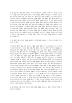 동국제강 기획팀 자기소개서 (6)-2