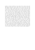 동국제강 기획팀 자기소개서 (6)-3