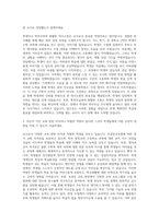 가정교사, 기간제교사, 가정선생, 중학교교사, 고등학교교사 자기소개서-2