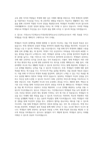 가정교사, 기간제교사, 가정선생, 중학교교사, 고등학교교사 자기소개서-3