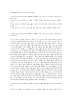 중앙대학교의료원 신규간호사 자기소개서 (3)-1