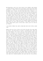중앙대학교의료원 신규간호사 자기소개서 (3)-2