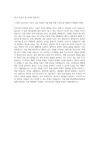중앙대학교의료원 신규간호사 자기소개서 (3)-3