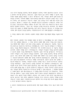 가정전문간호사 자기소개서 (1)-2