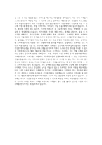 가정전문간호사 자기소개서 (1)-3
