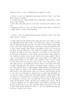 현대자동차_커넥티드 카 서비스 서버어플리케이션 SW 품질관리 자기소개서-1