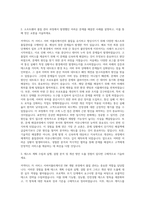 현대자동차_커넥티드 카 서비스 서버어플리케이션 SW 품질관리 자기소개서-2