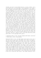 현대자동차_커넥티드 카 서비스 서버어플리케이션 SW 품질관리 자기소개서-3