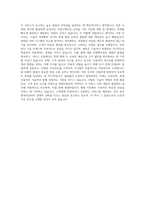 현대자동차_커넥티드 카 서비스 서버어플리케이션 SW 품질관리 자기소개서-4