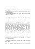중앙대학교의료원 신규간호사 자기소개서 (5)-1