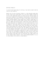 중앙대학교의료원 신규간호사 자기소개서 (5)-3