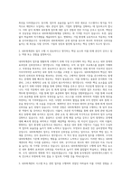 동국제강 내부회계관리 운영 전반 자기소개서-2