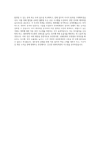 동국제강 내부회계관리 운영 전반 자기소개서-4