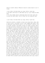산업간호사  보건관리자  호텔간호사  백화점간호사  항공간호사  보건담당  산업간호사  간호사 자기소개서-1