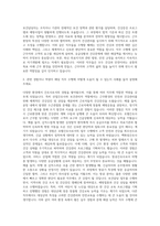 산업간호사  보건관리자  호텔간호사  백화점간호사  항공간호사  보건담당  산업간호사  간호사 자기소개서-2