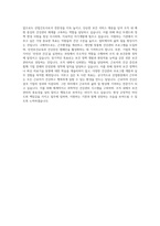 산업간호사  보건관리자  호텔간호사  백화점간호사  항공간호사  보건담당  산업간호사  간호사 자기소개서-4