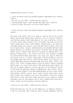 중앙대학교의료원 신규간호사 자기소개서-1