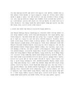 중앙대학교의료원 신규간호사 자기소개서-3