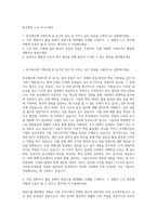동국제강 노무 자기소개서-1