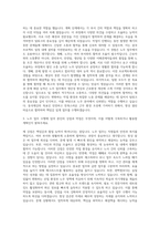 동국제강 노무 자기소개서-2