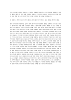 동국제강 노무 자기소개서-3