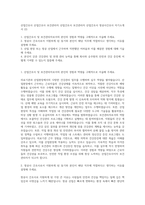 산업간호사  산업간호사  보건관리자  산업간호사  보건관리자  산업간호사  항공사간호사 자기소개서 (2)-1