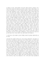 산업간호사  산업간호사  보건관리자  산업간호사  보건관리자  산업간호사  항공사간호사 자기소개서 (2)-2