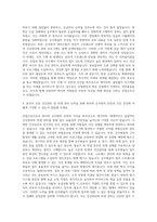 산업간호사  산업간호사  보건관리자  산업간호사  보건관리자  산업간호사  항공사간호사 자기소개서 (2)-3