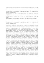 산업간호사  산업간호사  보건관리자  산업간호사  보건관리자  산업간호사  항공사간호사 자기소개서-1