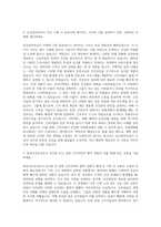 산업간호사  산업간호사  보건관리자  산업간호사  보건관리자  산업간호사  항공사간호사 자기소개서-2