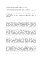 가족센터 건강가정지원센터 다문화센터 사회복지사 자기소개서 (1)-1