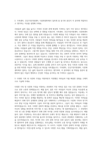 가족센터 건강가정지원센터 다문화센터 사회복지사 자기소개서 (1)-2