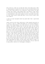 가족센터 건강가정지원센터 다문화센터 사회복지사 자기소개서 (1)-3
