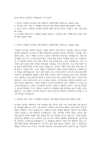 군포도시공사 유지관리 기계설비유지 자기소개서-1