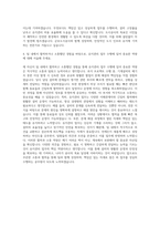 군포도시공사 유지관리 기계설비유지 자기소개서-3
