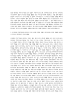 신성통상_TOPTEN10-KIDS_우븐디자이너 자기소개서-2