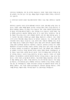 신성통상_TOPTEN10-KIDS_우븐디자이너 자기소개서-3