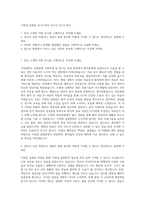가천대 길병원  자기소개서 자소서 자기소개서-1