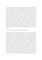 가천대 길병원  자기소개서 자소서 자기소개서-2