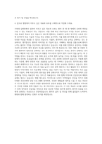 가천대 길병원  자기소개서 자소서 자기소개서-3