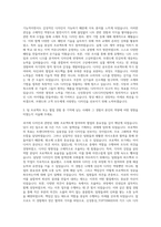 신성통상_TOPTENKIDS-KIDS 니트디자인팀 자기소개서-2