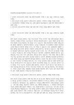 중앙대학교의료원(광명병원) 신규간호사 자기소개서 (1)-1