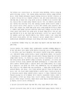 중앙대학교의료원(광명병원) 신규간호사 자기소개서 (1)-2