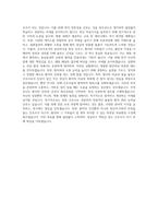 중앙대학교의료원(광명병원) 신규간호사 자기소개서 (1)-3