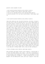 용인외국어 고등학교 학습계획서 자기소개서-1